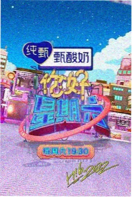 综艺手艺慢行画面